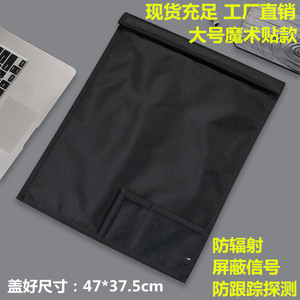 透明大号防泄密手机信号袋防辐射屏蔽电脑包苹果笔记本军工隔离袋