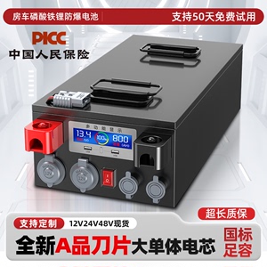 房车专用磷酸铁锂电池12v24V48伏大容量刀片电芯户外大功率储能