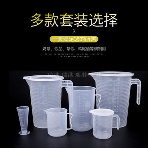 量杯带刻度塑料水计量杯家用商用带刻度杯厨房带盖冷水壶奶茶量筒