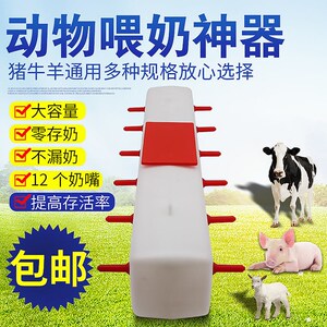 猪喂奶器兽用奶妈机仔猪喂奶器羊羔喂奶神器犊牛补奶器养殖场喂奶