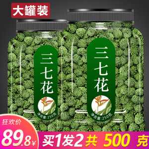 三七花茶500g云南文山云特级三七花正品粉田七散装泡水喝野生山七