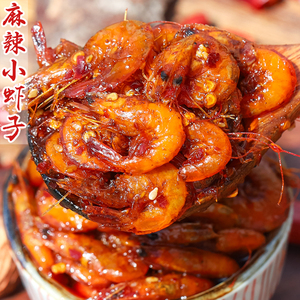 青岛特产香辣虾即食虾干炭烤海味儿时零食麻辣小海虾甜辣香脆山东