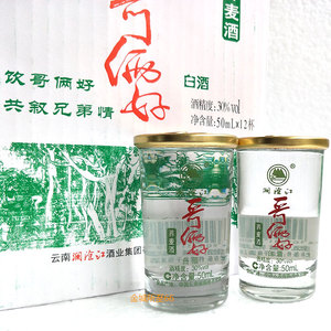 澜沧江哥俩好荞麦酒小白酒50ml*12杯 30度云南特产苦荞大麦粮食酒