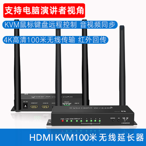 远距离电脑4K高清图像视频HDMI无线传输器延长投屏同屏电视投影仪