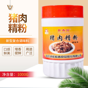赞香园猪肉精粉牛肉精粉鸡肉精粉羊肉精粉粒粒香调味料三五包邮