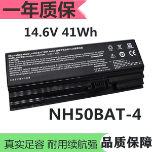 适用于 神舟Z8 Z7-TA5NS 机械师T58V 雷神911MT/ME NH50BAT-4电池