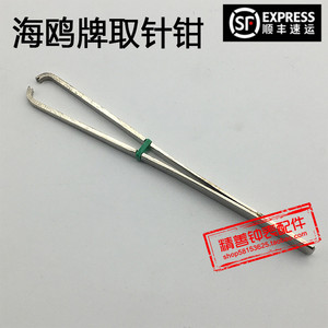 海鸥取针钳起针器指针拆除器镊子取针器手表钟表修表维修工具