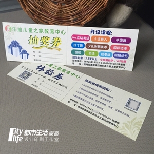 代金券优惠定制免费制作设计现金抵用绘画特色课程体验卡片印刷