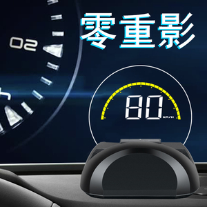 抬头显示器HUD车载OBD汽车水温表改装通用车速高清GPS投影显示屏
