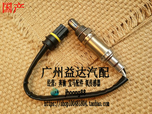 适用宝马 e38 e66 728 730 735 740 750 e53 老款x5 x3 氧传感器
