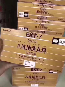 日本八味地黄丸肾阴亏损头昏耳鸣腰膝酸软尿频排尿痛夜间起尿漏