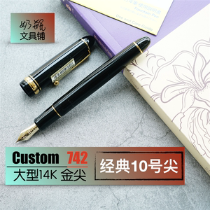 日本PILOT百乐 Custom 742 14k金笔 钢笔 大型10号笔尖 FKK-2000R