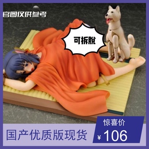 蝶之梦 蝶子 小蝶趴姿带狗 10周年ver. 动漫二次元妈见打手办模型