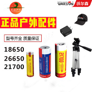 【正品】沃尔森手电筒配件锐豹动力锂电池可充电26650电池18650