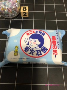 日本石泽研究所毛穴抚子小苏打去角质死皮洁面香皂155g 全身可用