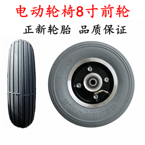 互帮电动轮椅车8寸内胎外胎200x50实心胎互邦代步车配件正新轮胎