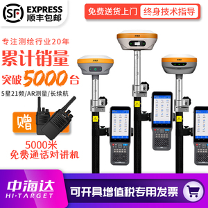 中海达rtk gps测量仪工程高精度cors定位VR视觉放样面积测绘D8pro