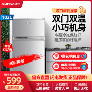 Konka/康佳 BCD-102S 小冰箱双门家用双门式102升节能租房电冰箱