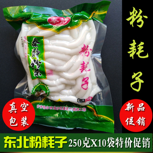 粉耗子土豆粉10袋