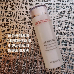 德国 biodroga 宝迪佳 舒柔爽肤水 温和防敏舒缓滋润保湿