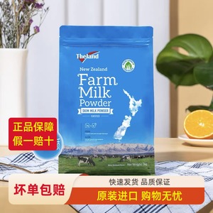 新西兰原装进口奶粉纽仕兰成人脱脂奶粉调制乳粉1kg2斤大袋装