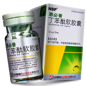 丁苯酞软胶囊石药集团