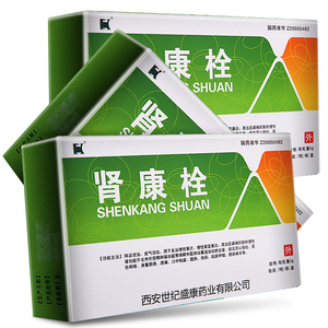 世纪康 肾康栓 3g*7片/盒 主治慢性肾炎 慢性肾孟肾炎 高血压肾损伤