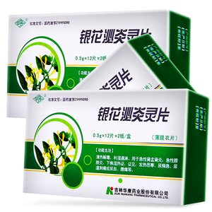 5g*12片*2板/盒 尿频尿急尿道刺痛尿血腰痛利尿通淋