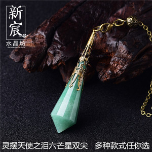 天然水晶东陵玉灵摆项链吊坠双尖天使泪六芒星情侣礼品