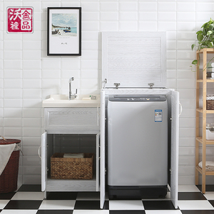 翻盖阳台洗衣机柜上翻波轮滚筒两用太空铝带搓板水池落地组合定制