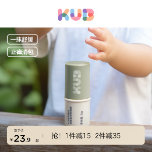 KUB可优比紫草膏婴儿童专用宝宝孕妇蚊虫止痒消包多效舒缓膏棒