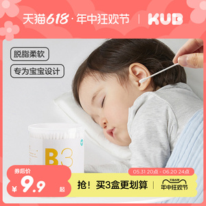 KUB可优比婴儿棉签宝宝专用新生儿掏耳鼻清洁儿童细头棉棒245支