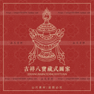 【图案纹样】ai矢量手绘藏式吉祥八宝藏传佛教吉祥八图腾设计素材