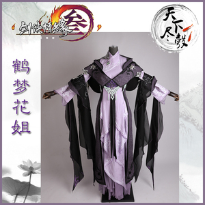 【天下尽彀】剑网三 剑3 鹤梦花姐万花成女鹤梦校服cos