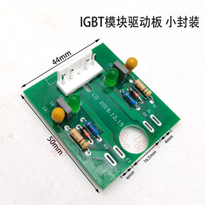 逆变焊机IGBT模块驱动板 等离子切割机IGBT驱动板 触发板 小封装