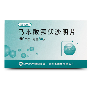 马来酸氟伏沙明片 50mg*30片/盒治疗抑郁症的药精神焦虑强迫症药物