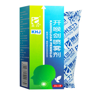 三力开喉剑喷雾