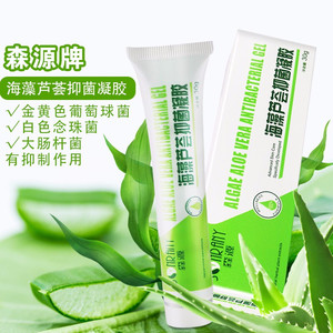 森源牌海藻芦荟抑菌凝胶 30g 用于皮肤抑菌护理