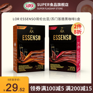 Super超级马来西亚进口原装ESSENSO微磨黑咖啡美式速溶纯黑咖啡