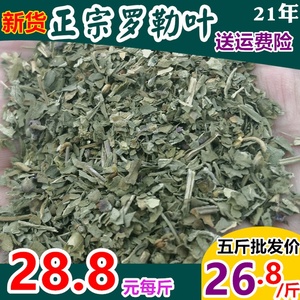 手选罗勒叶碎250g500克散装干萝勒basil食用香料面香草百香果粉调