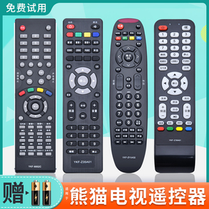 适用panda熊猫牌电视机遥控器YKF-Z16B01 Z16A01 Z09A0148M40S通用LE32D31S/53S/60S RC-A13A12