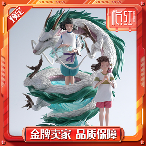 千与千寻白龙手办