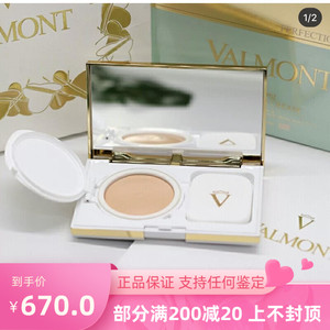 valmont法儿曼法尔曼滋润亮颜修护湿粉霜粉饼spf30pa  10g