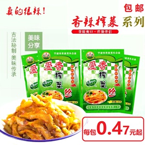 香辣榨菜丝 爱香榨菜丝40克10—110包(包邮)麻辣榨菜