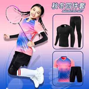儿童长袖羽毛球服秋冬运动四件套装男女童小学生乒乓球比赛训练服