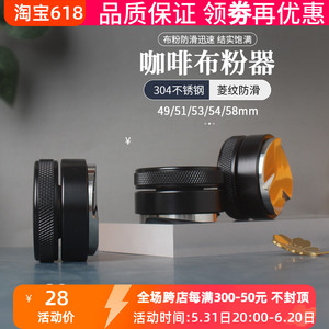 咖啡布粉器不锈钢压粉器智能意式压粉锤套装可调49/51/53/54/58mm