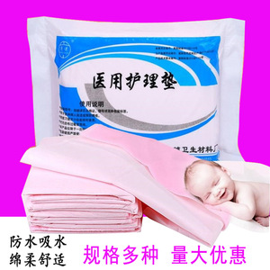 加厚一次性医用无尘棉护理垫单防水吸水床垫妇检垫经期产妇产褥垫