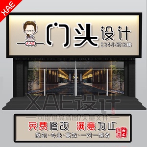店铺招牌设计
