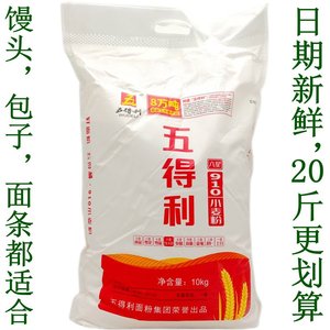 10kg 五得利六星910小麦粉 面粉 20斤馒头粉饺子粉原料 麦香浓