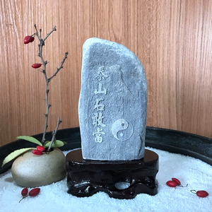 摆件雕刻石雕镇宅祈福天然石头工艺品装饰办公桌茶几弱水三千刻字